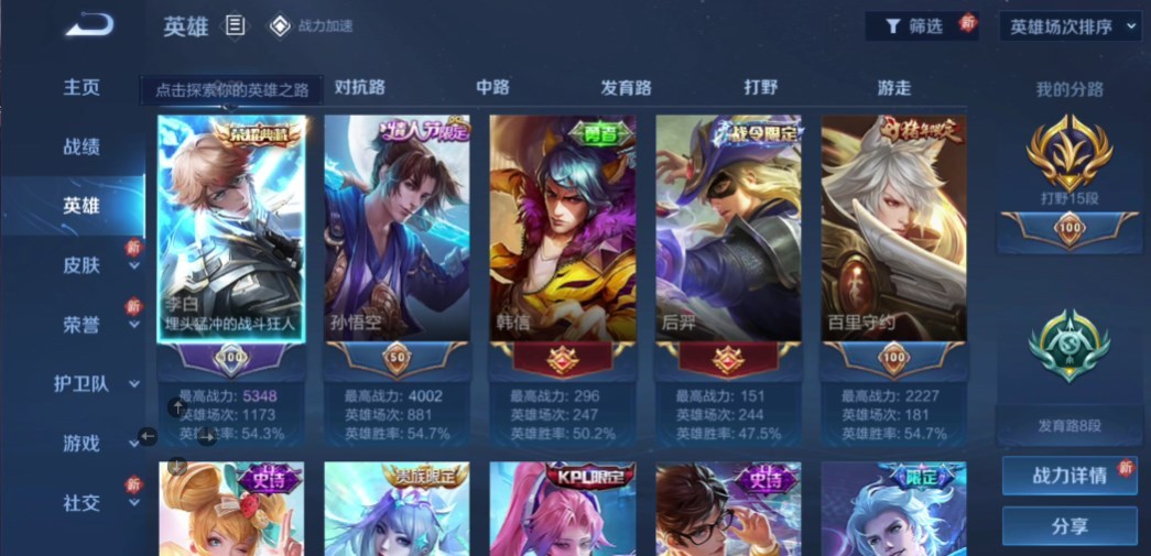 WZPX2126359王者荣耀账号详情图4 WZPX2126359王者荣耀账号详情图4