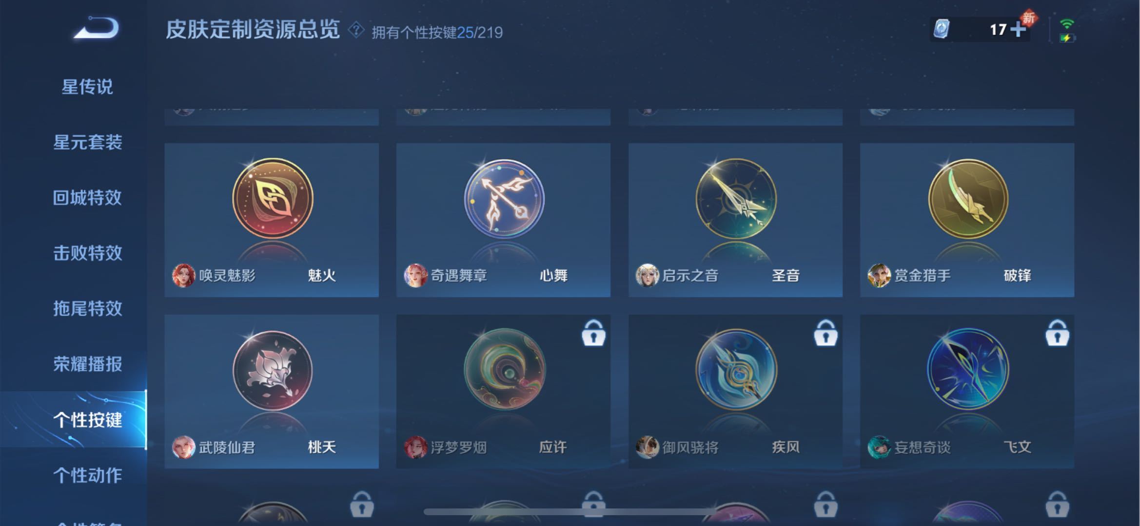 WZPX2126378王者荣耀账号详情图18 WZPX2126378王者荣耀账号详情图18