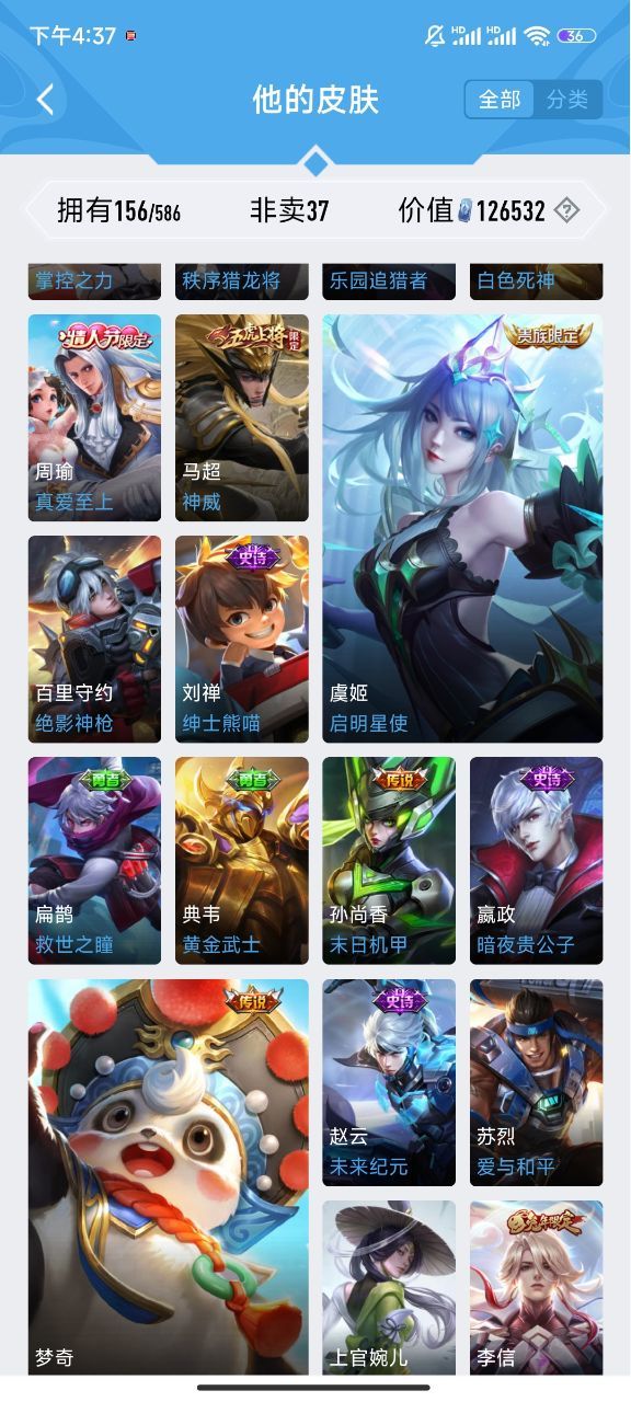 WZPX2126336王者荣耀账号详情图6