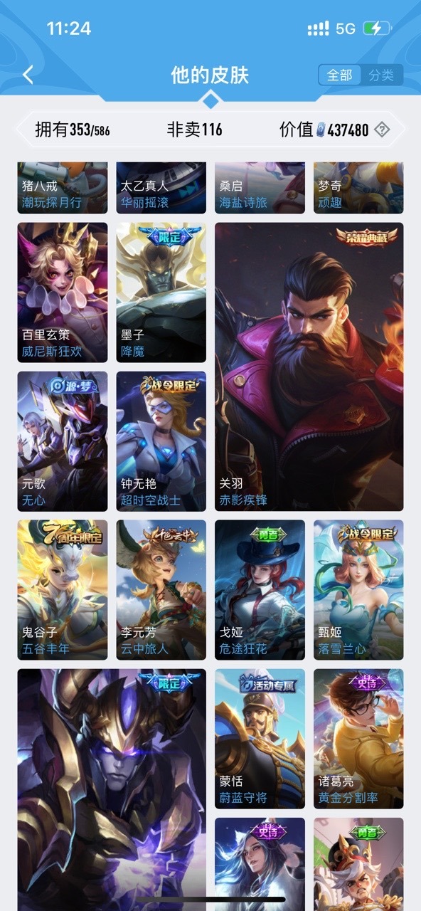 WZPX2114136王者荣耀账号详情图9 WZPX2114136王者荣耀账号详情图9