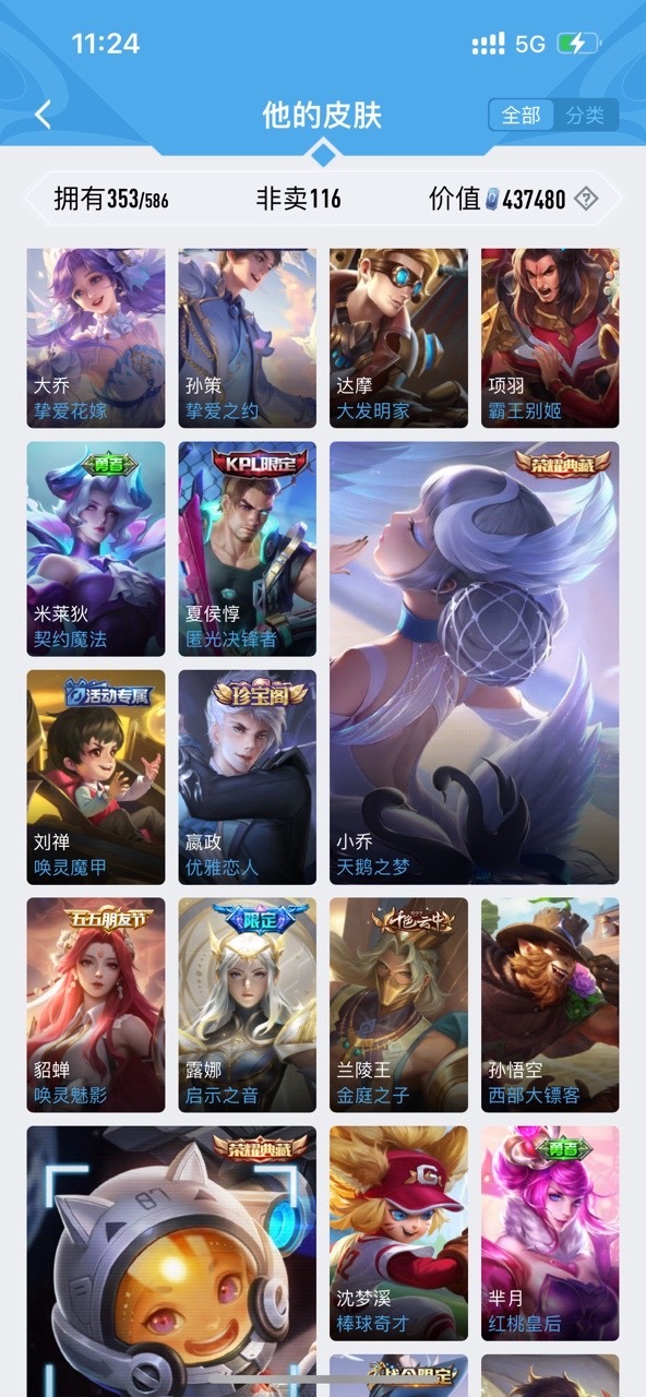 WZPX2114136王者荣耀账号详情图11 WZPX2114136王者荣耀账号详情图11