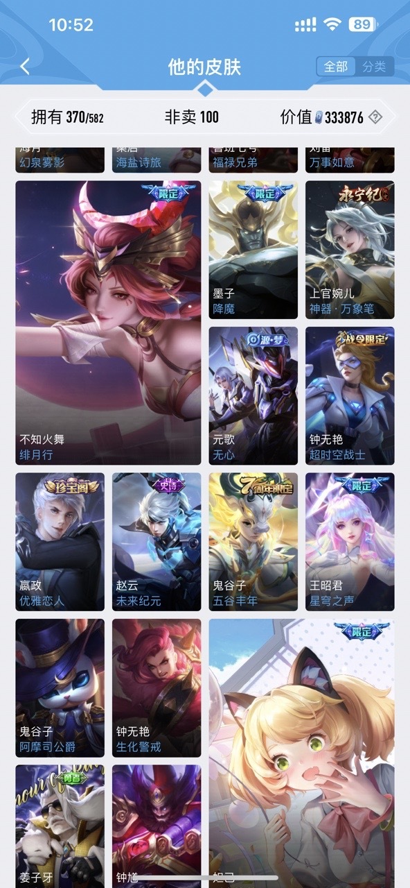 WZPX2114134王者荣耀账号详情图10 WZPX2114134王者荣耀账号详情图10