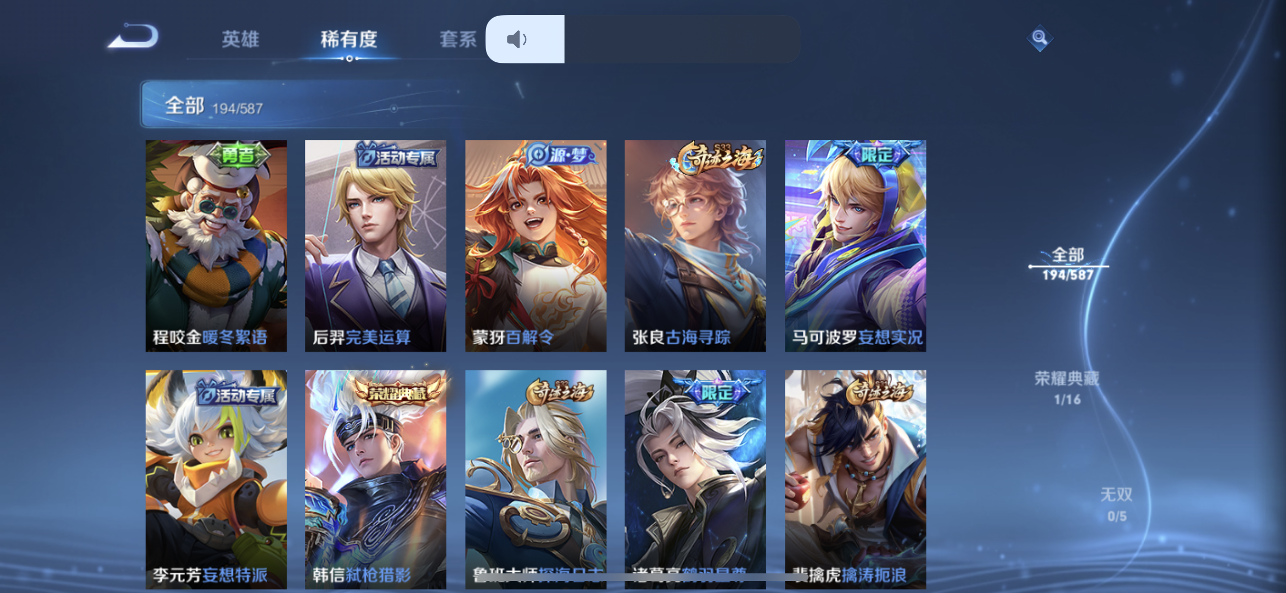 WZPX2126352王者荣耀账号详情图6 WZPX2126352王者荣耀账号详情图6
