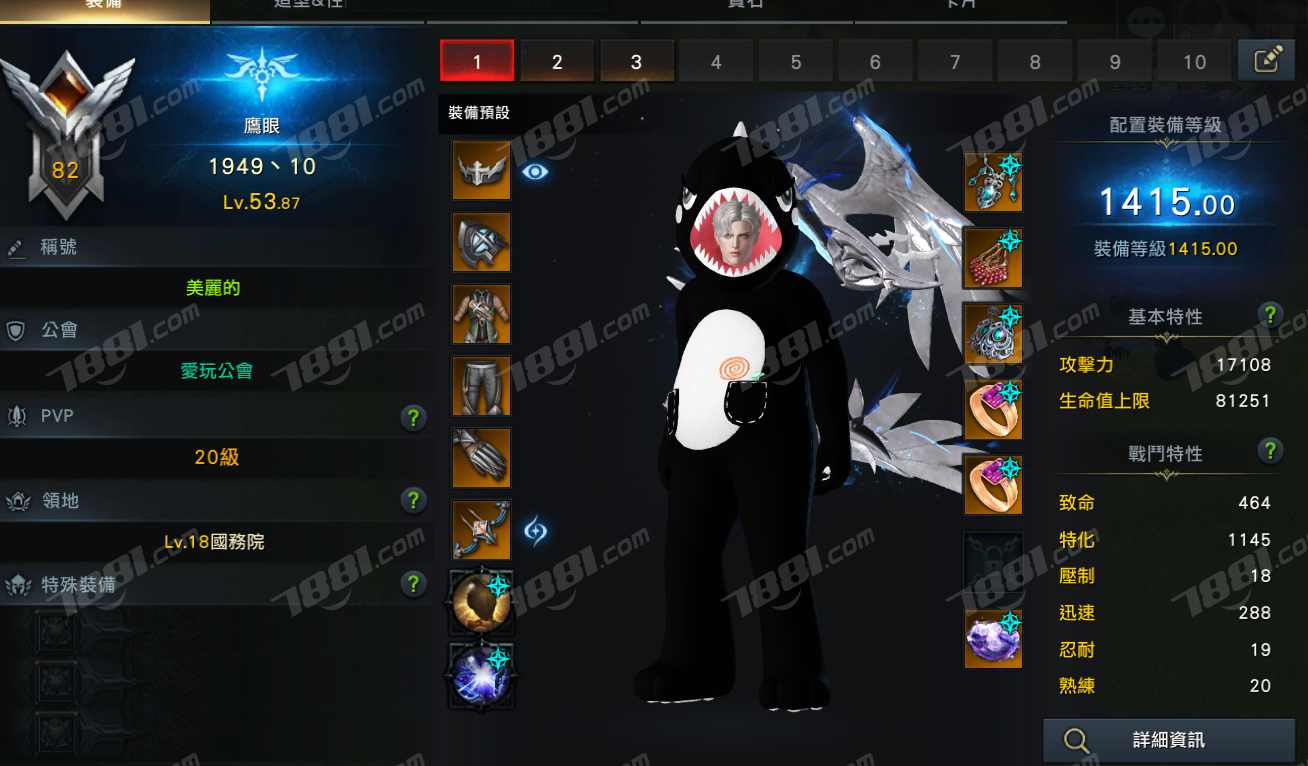 【失落的方舟】None/台服 账号 1444元-星云网络游戏交易网