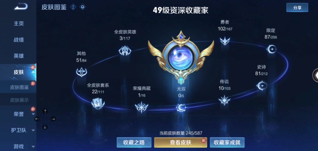 WZPX2126359王者荣耀账号详情图5 WZPX2126359王者荣耀账号详情图5
