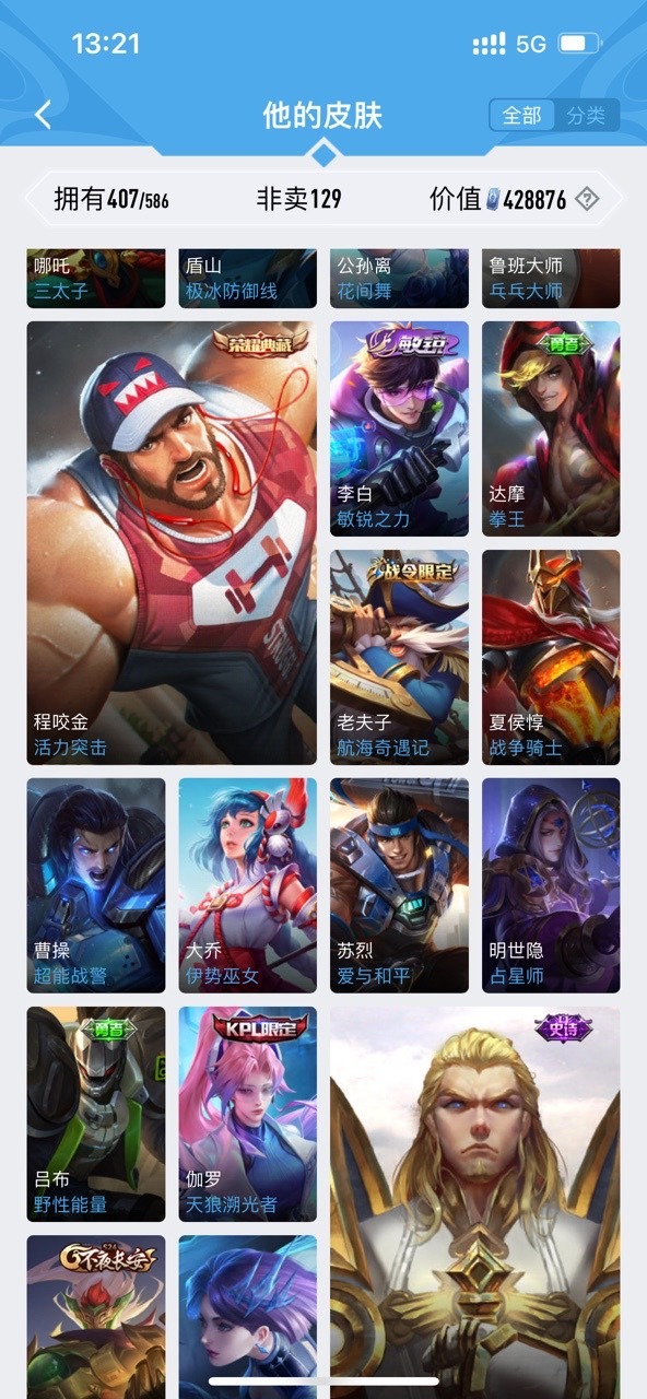WZPX2126333王者荣耀账号详情图16 WZPX2126333王者荣耀账号详情图16