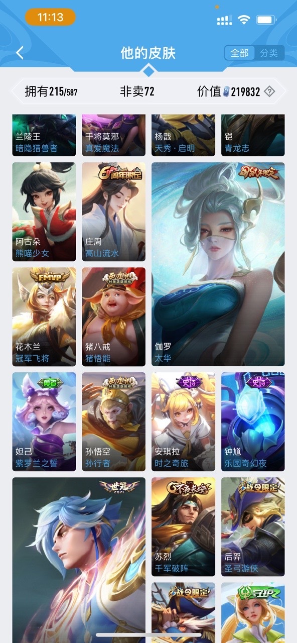 WZPX2126350王者荣耀账号详情图7 WZPX2126350王者荣耀账号详情图7