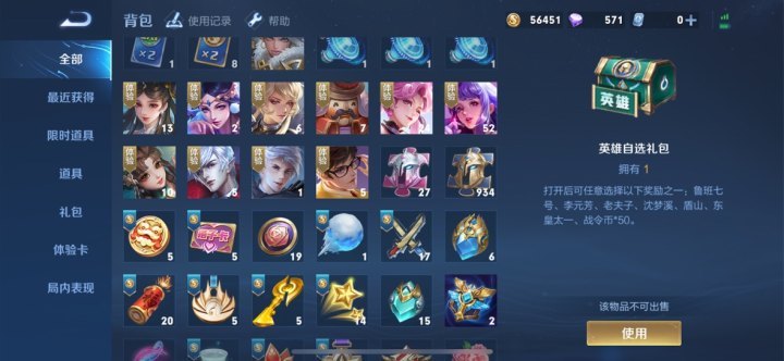 WZPX2126363王者荣耀账号详情图10 WZPX2126363王者荣耀账号详情图10