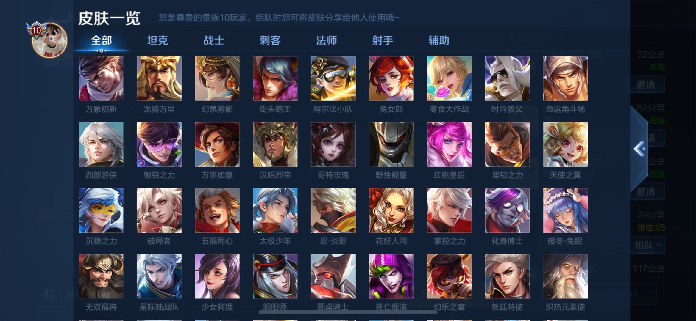 WZPX2126378王者荣耀账号详情图10 WZPX2126378王者荣耀账号详情图10