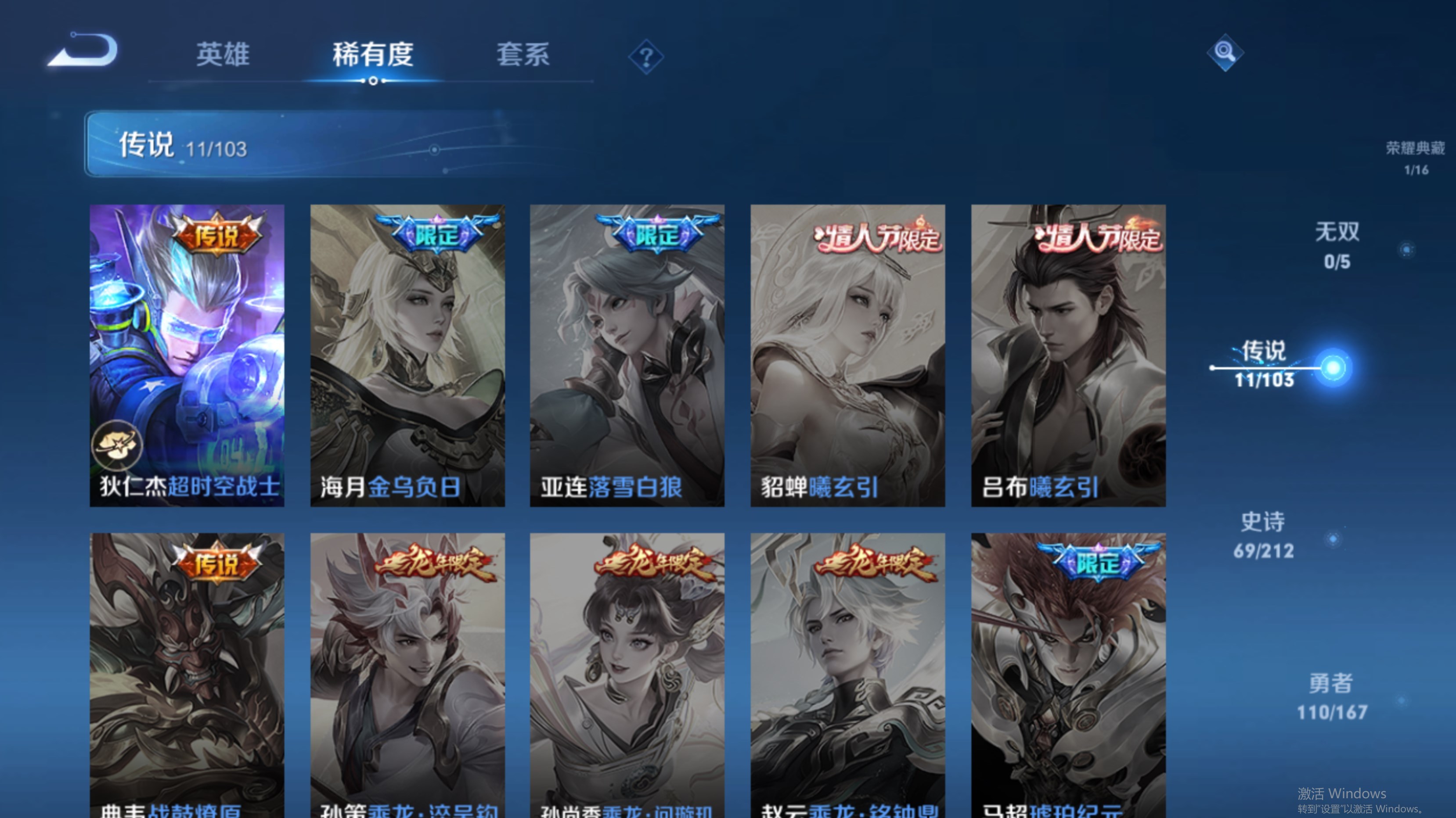 WZPX2126358王者荣耀账号详情图6 WZPX2126358王者荣耀账号详情图6