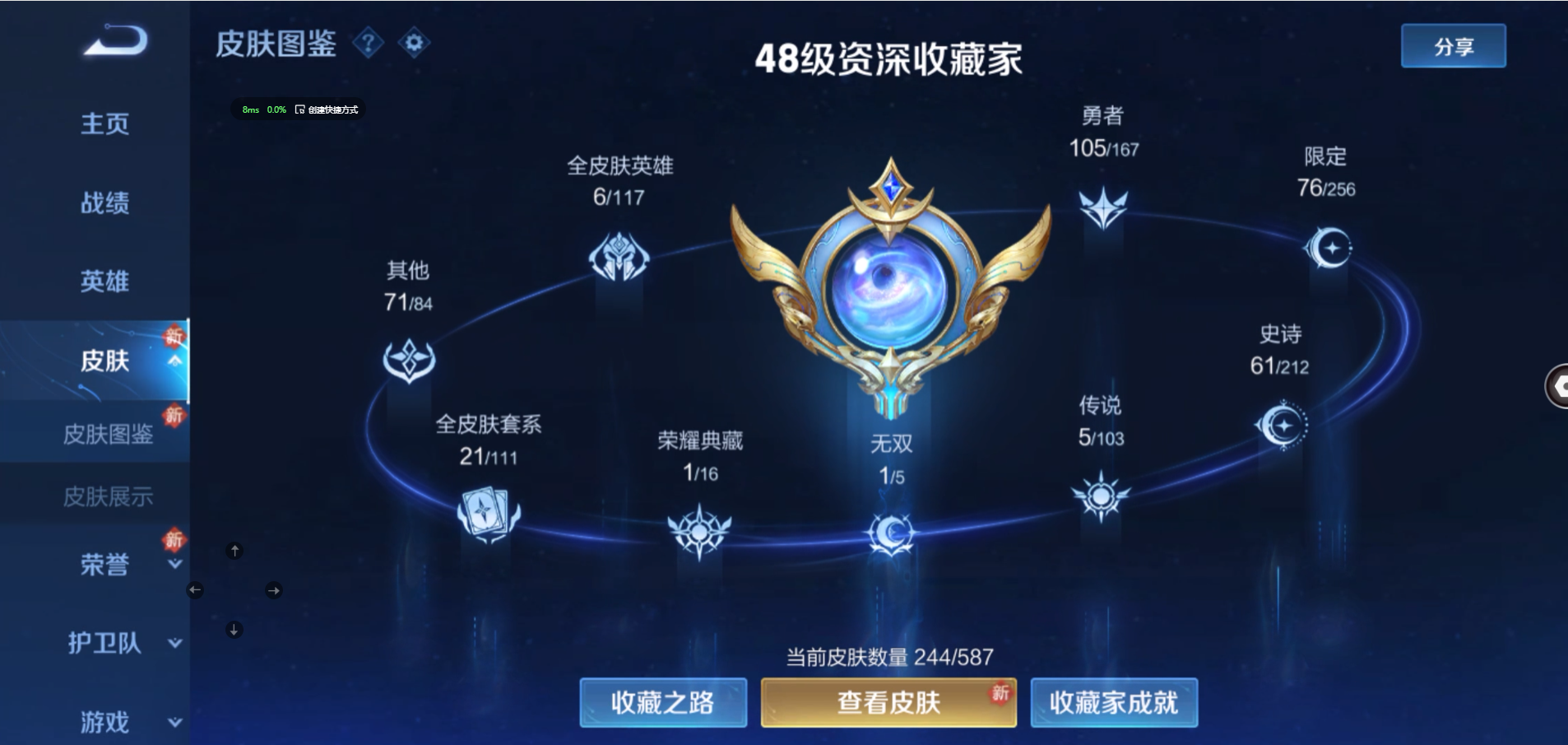 WZPX2126370王者荣耀账号详情图5 WZPX2126370王者荣耀账号详情图5