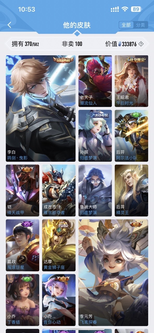 WZPX2114134王者荣耀账号详情图6 WZPX2114134王者荣耀账号详情图6