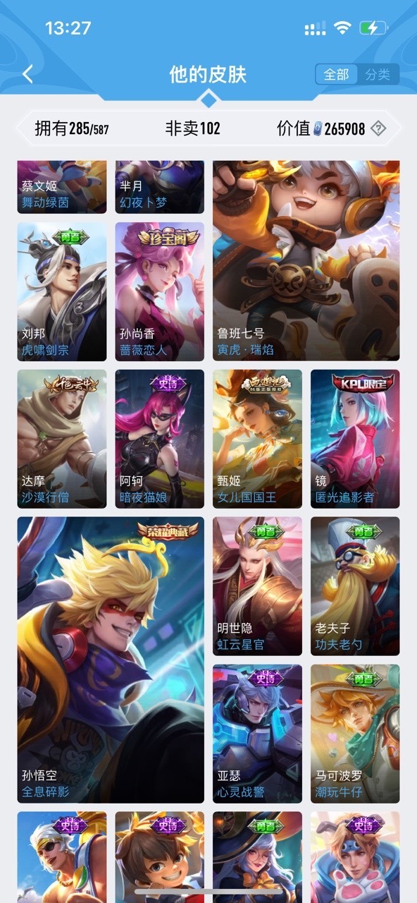 WZPX2126338王者荣耀账号详情图11 WZPX2126338王者荣耀账号详情图11