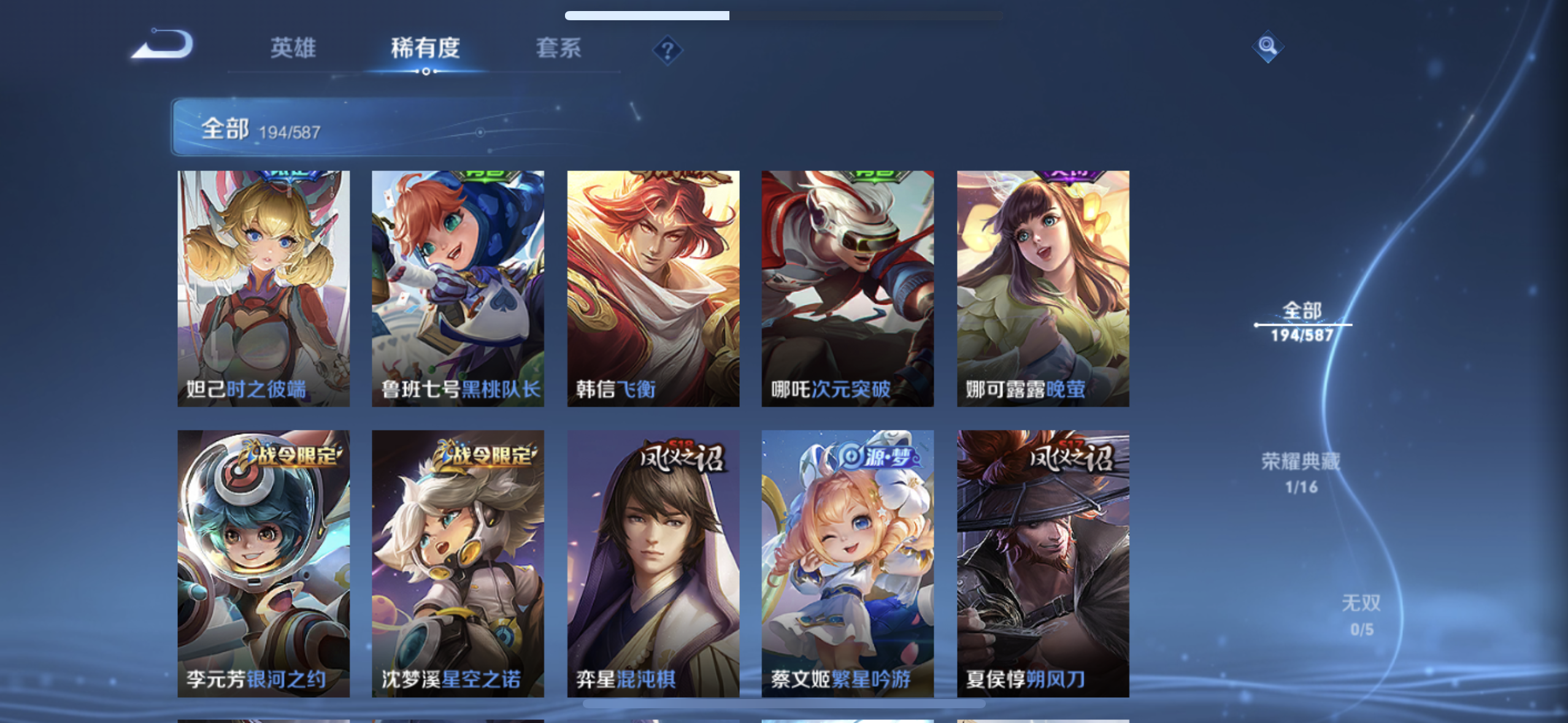 WZPX2126352王者荣耀账号详情图11 WZPX2126352王者荣耀账号详情图11