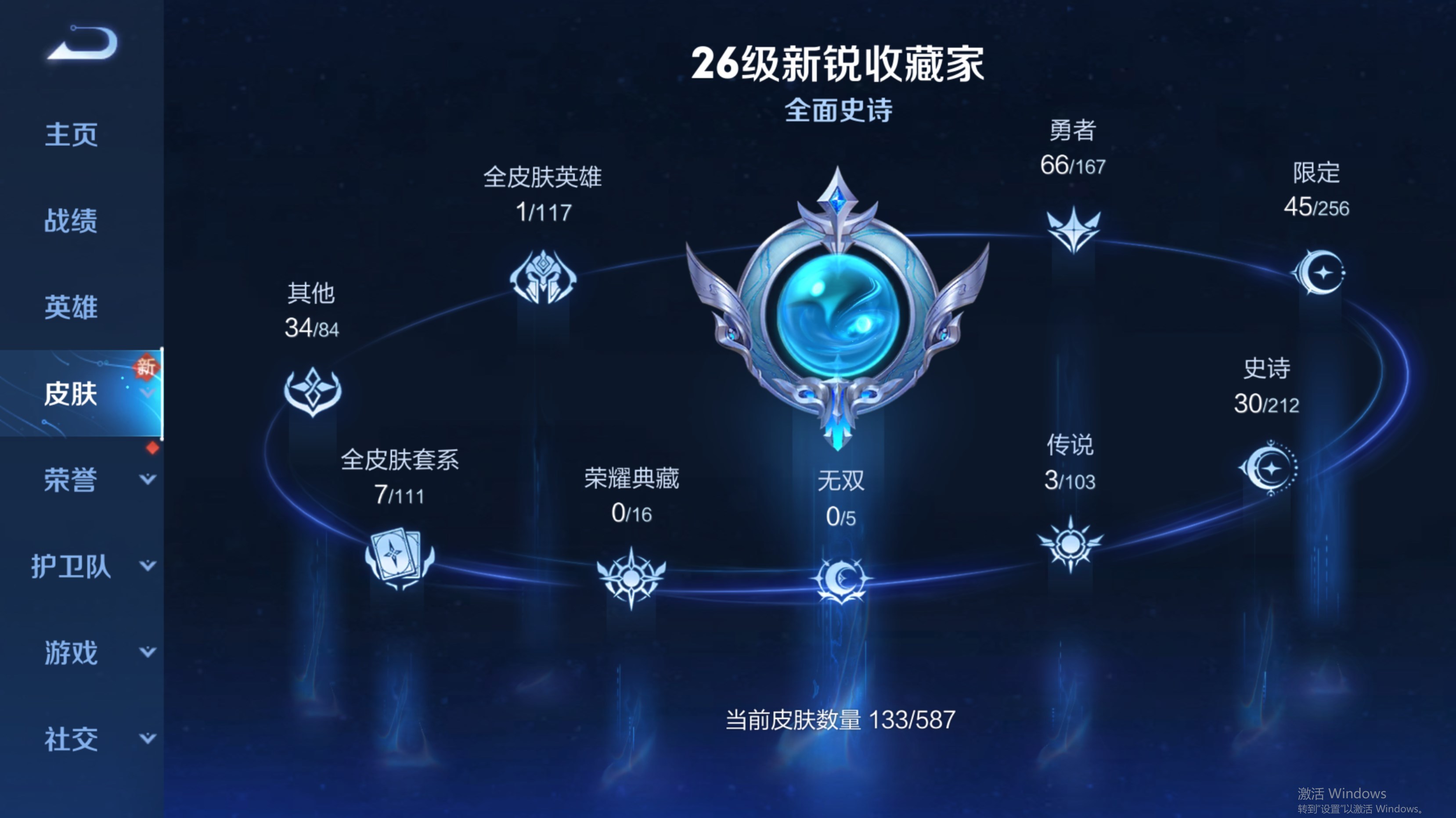 WZPX2126376王者荣耀账号详情图3 WZPX2126376王者荣耀账号详情图3