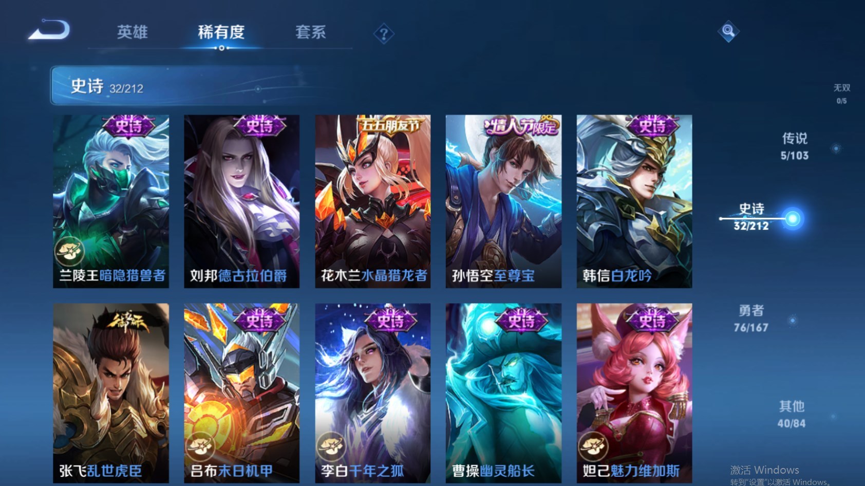 WZPX2126381王者荣耀账号详情图6 WZPX2126381王者荣耀账号详情图6
