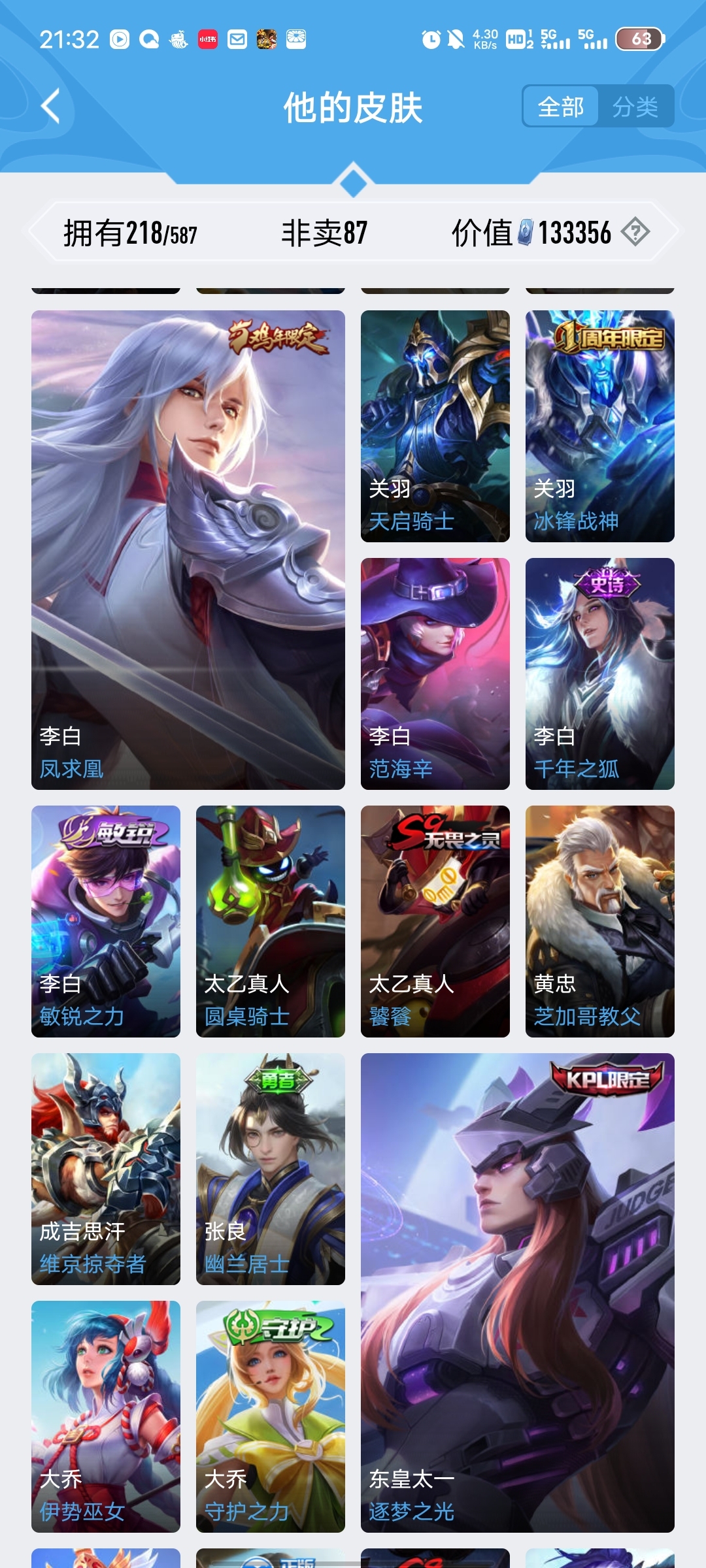 WZPX2126348王者荣耀账号详情图5 WZPX2126348王者荣耀账号详情图5