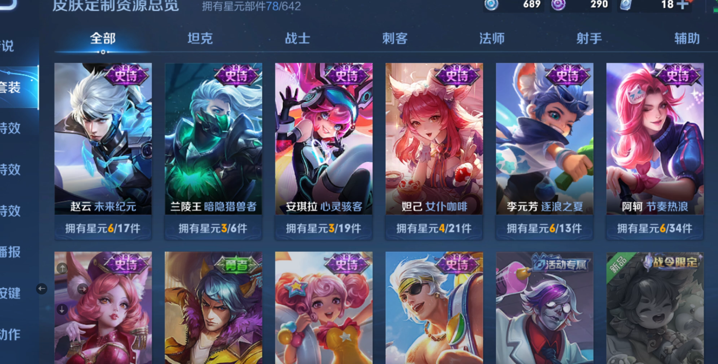 WZPX2126383王者荣耀账号详情图7 WZPX2126383王者荣耀账号详情图7