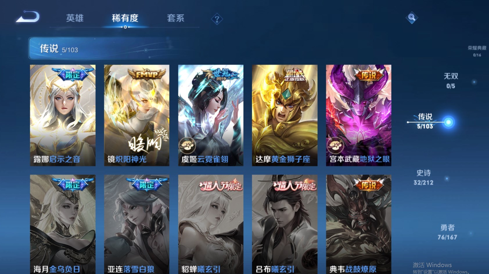 WZPX2126381王者荣耀账号详情图4 WZPX2126381王者荣耀账号详情图4