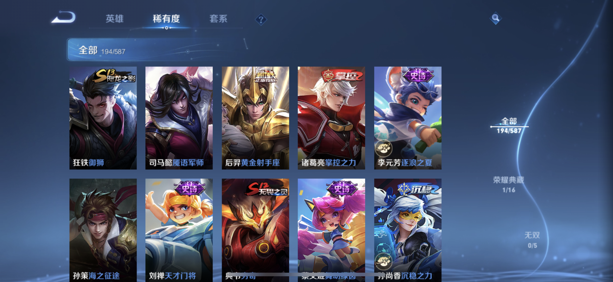 WZPX2126352王者荣耀账号详情图14 WZPX2126352王者荣耀账号详情图14
