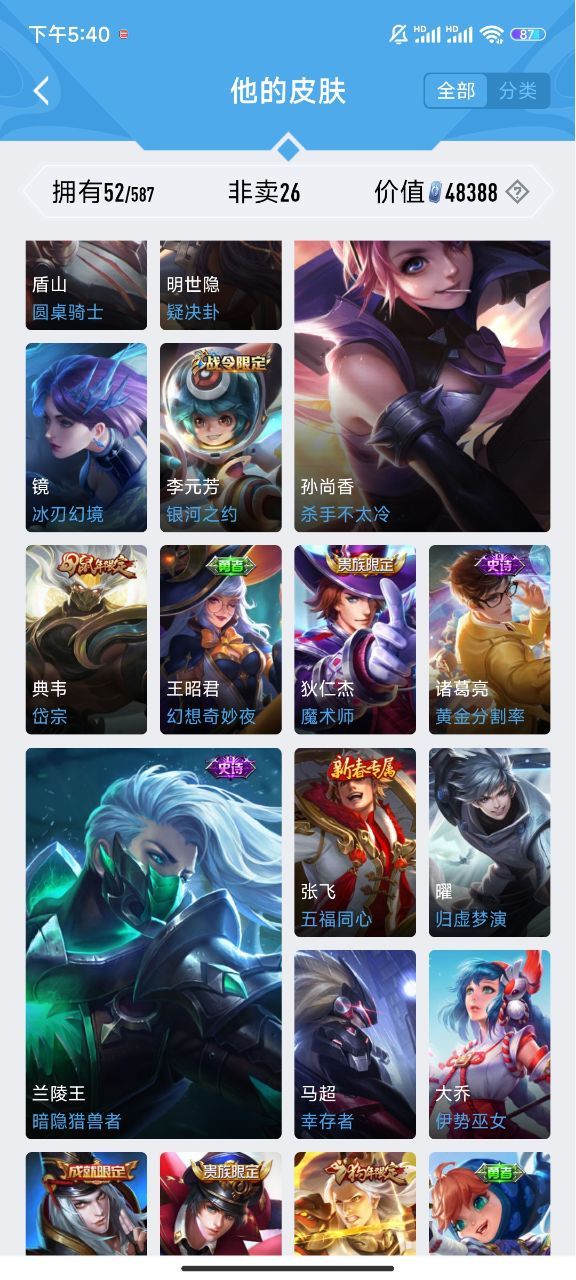 WZPX2126339王者荣耀账号详情图3 WZPX2126339王者荣耀账号详情图3