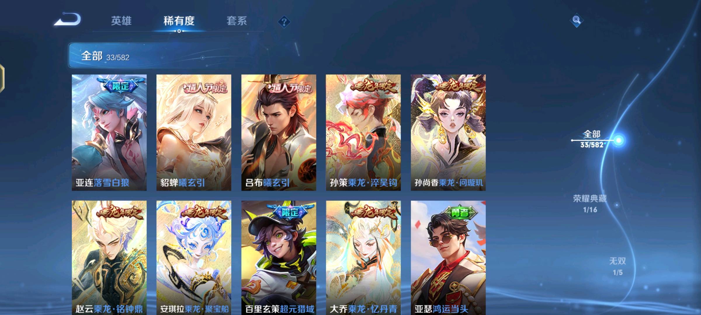 WZPX2126389王者荣耀账号详情图4 WZPX2126389王者荣耀账号详情图4