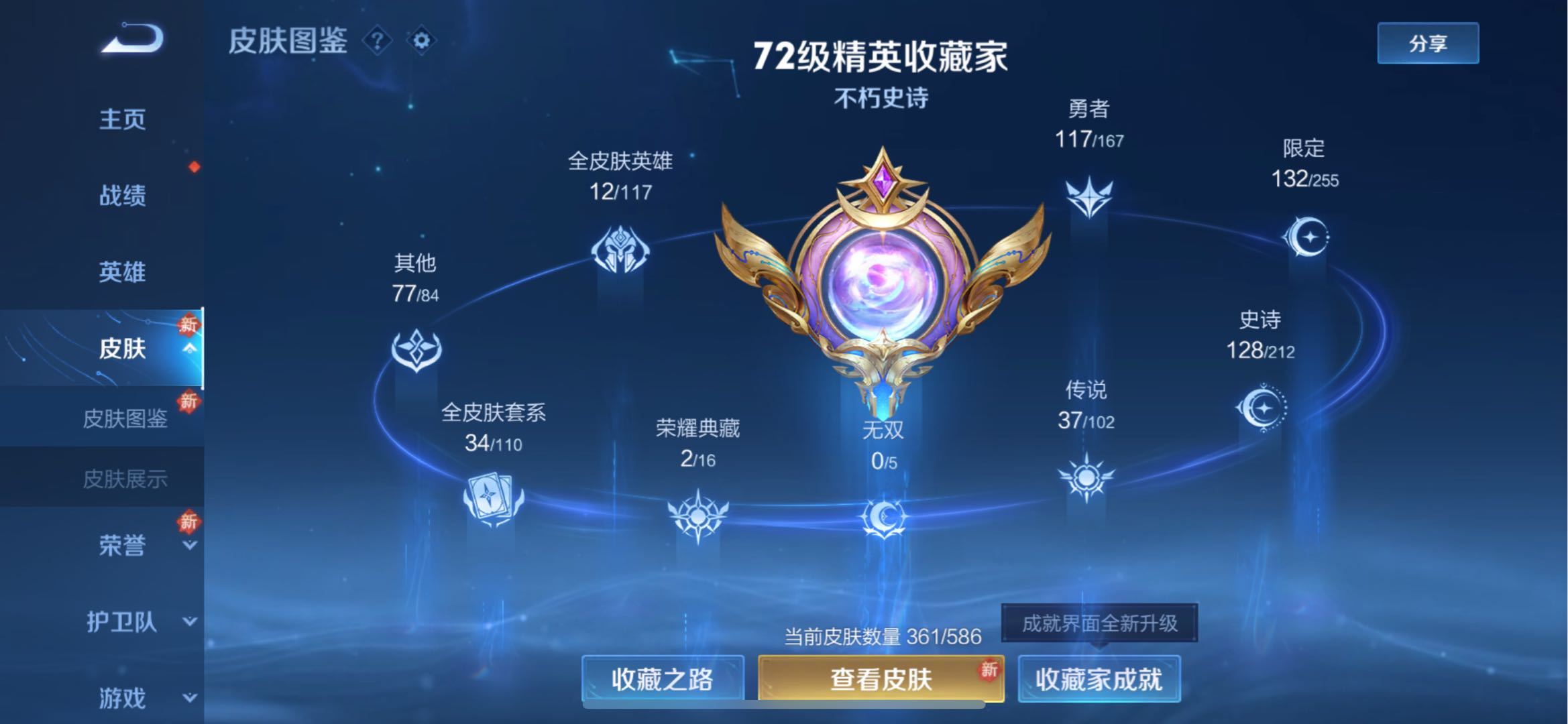 WZPX2126378王者荣耀账号详情图3 WZPX2126378王者荣耀账号详情图3
