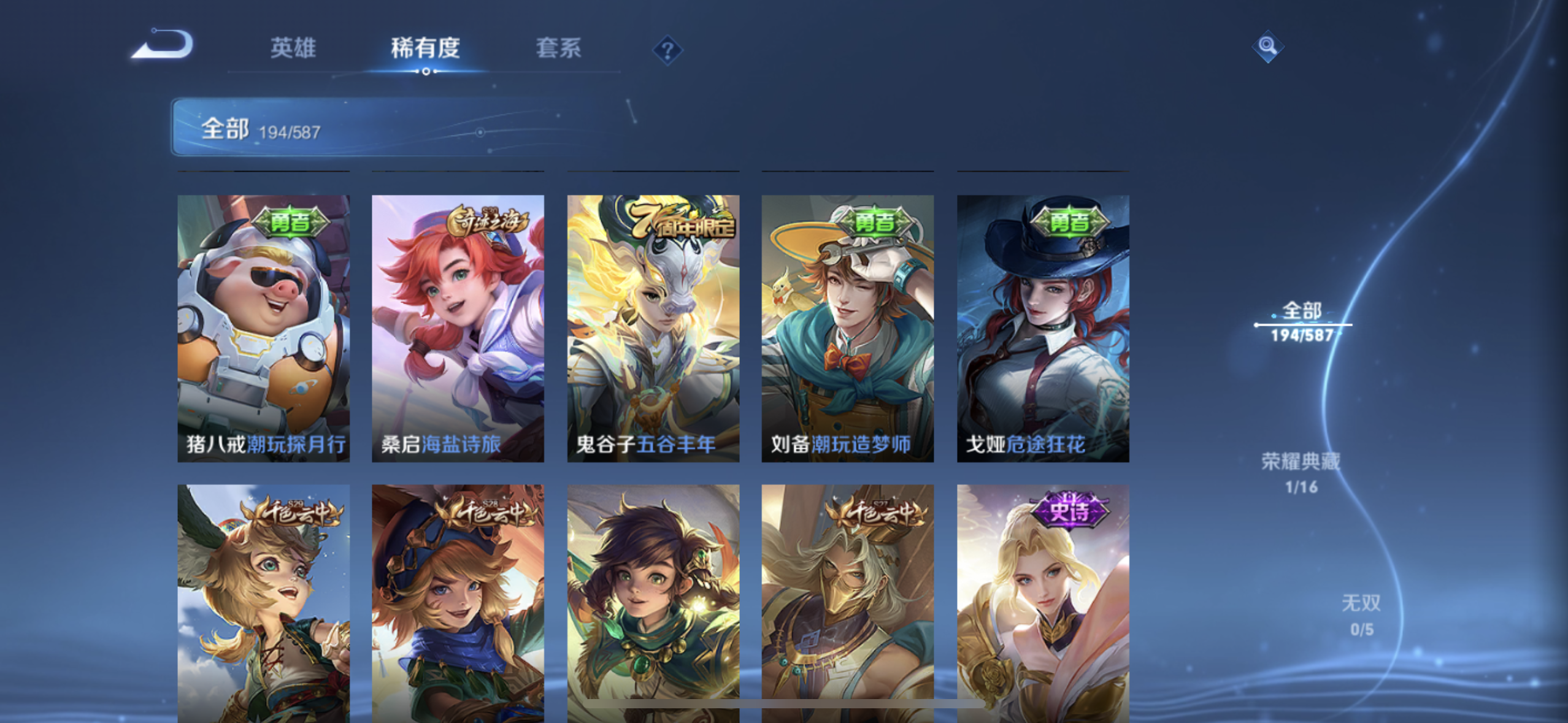 WZPX2126352王者荣耀账号详情图3 WZPX2126352王者荣耀账号详情图3