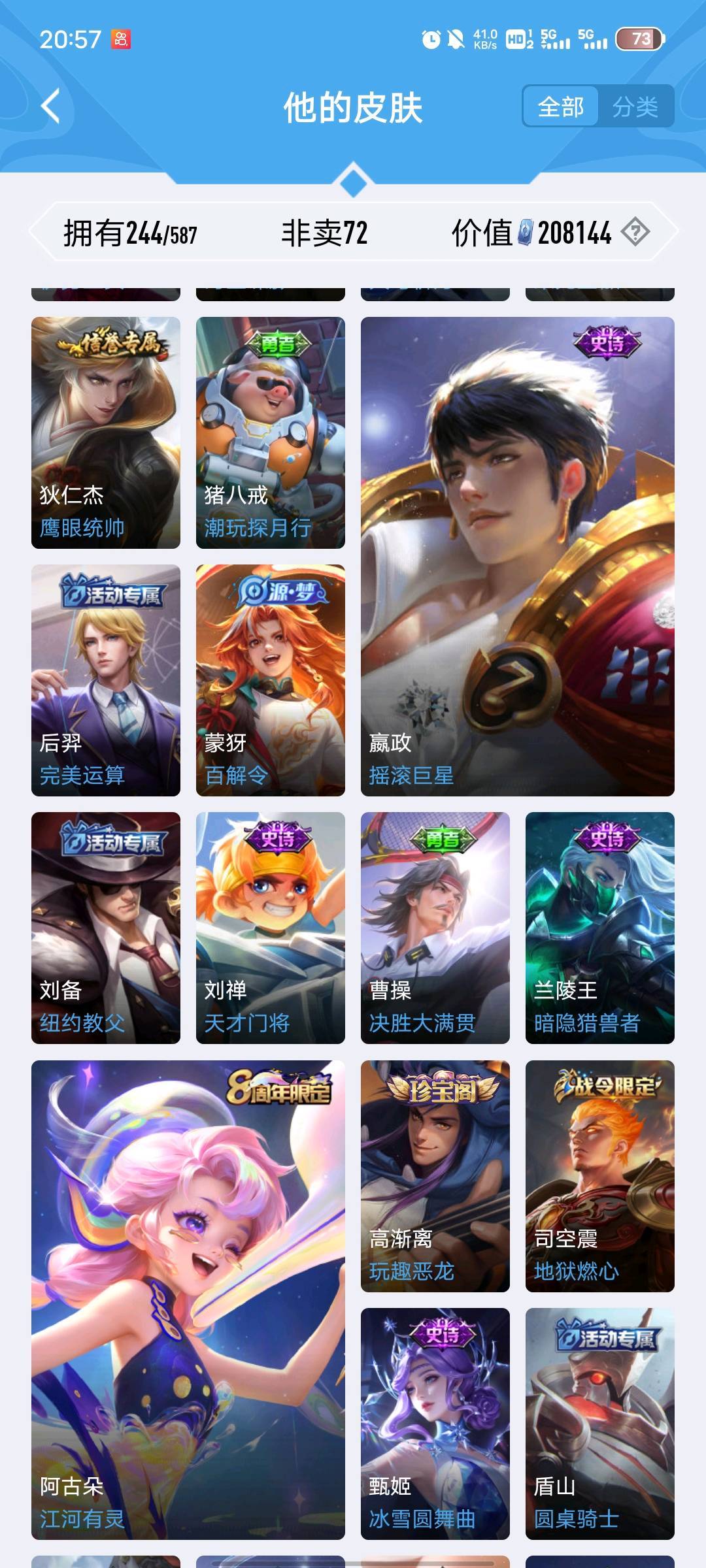 WZPX2126347王者荣耀账号详情图3 WZPX2126347王者荣耀账号详情图3