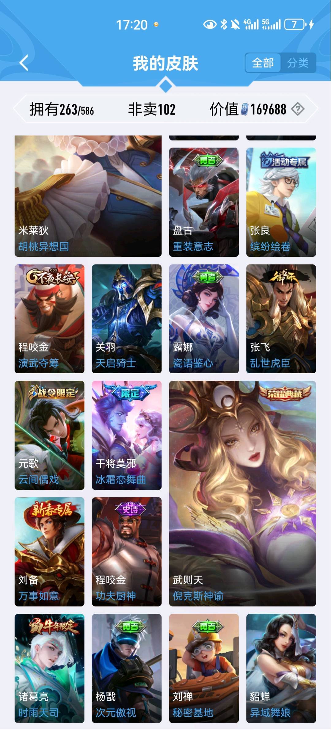 王者荣耀账号安卓QQ【可二次 账号情况 无限制 账号类型 正式服 贵族等级 V8 英雄数量 113 皮肤数量 263】 2典藏 9传说 武则天 倪克斯神谕 神威 虎魄 烈魂 龙胆 玄嵩 飞