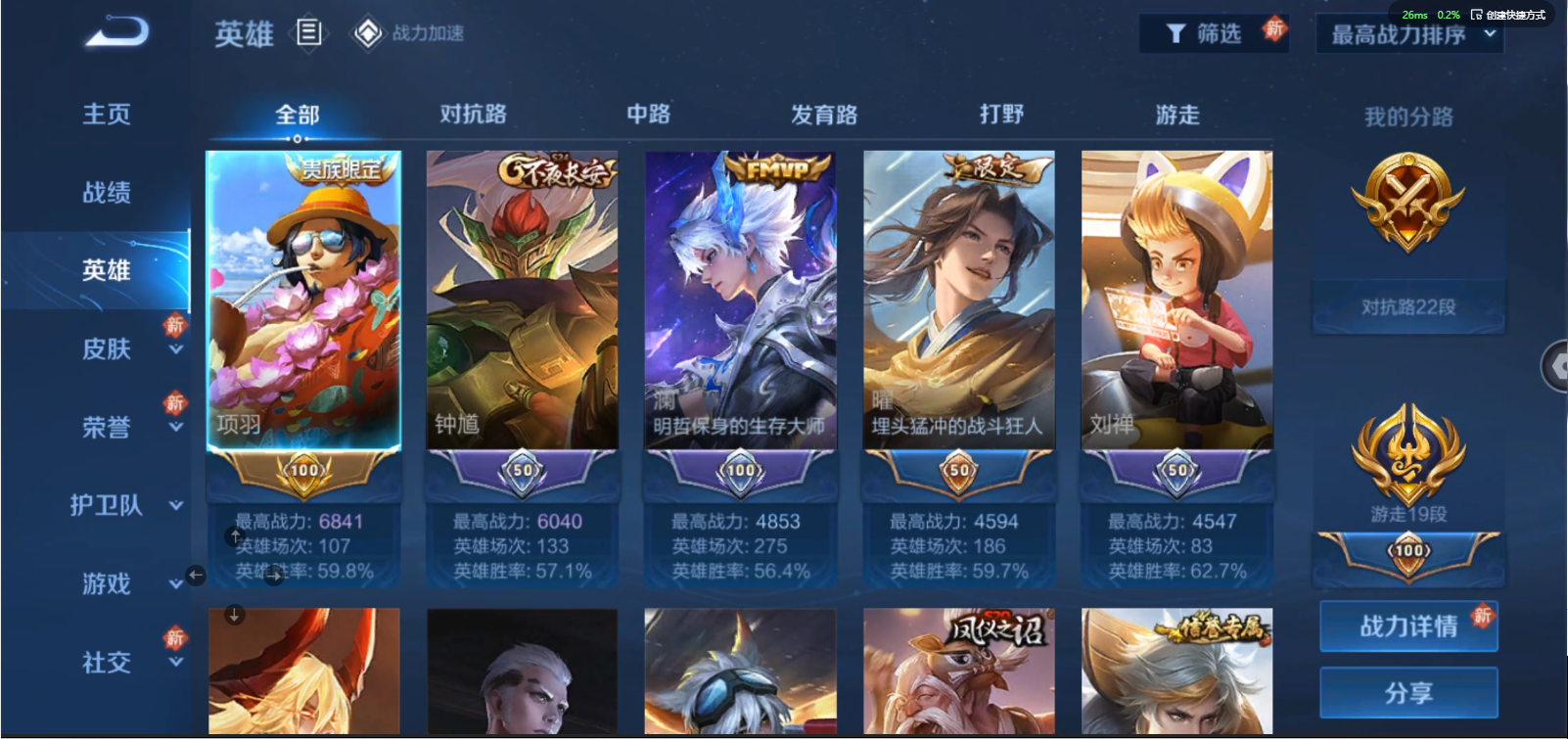 WZPX2126366王者荣耀账号详情图3 WZPX2126366王者荣耀账号详情图3