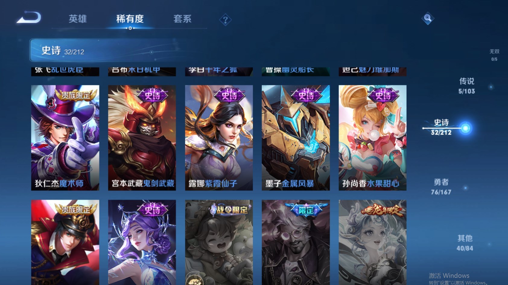 WZPX2126381王者荣耀账号详情图7 WZPX2126381王者荣耀账号详情图7