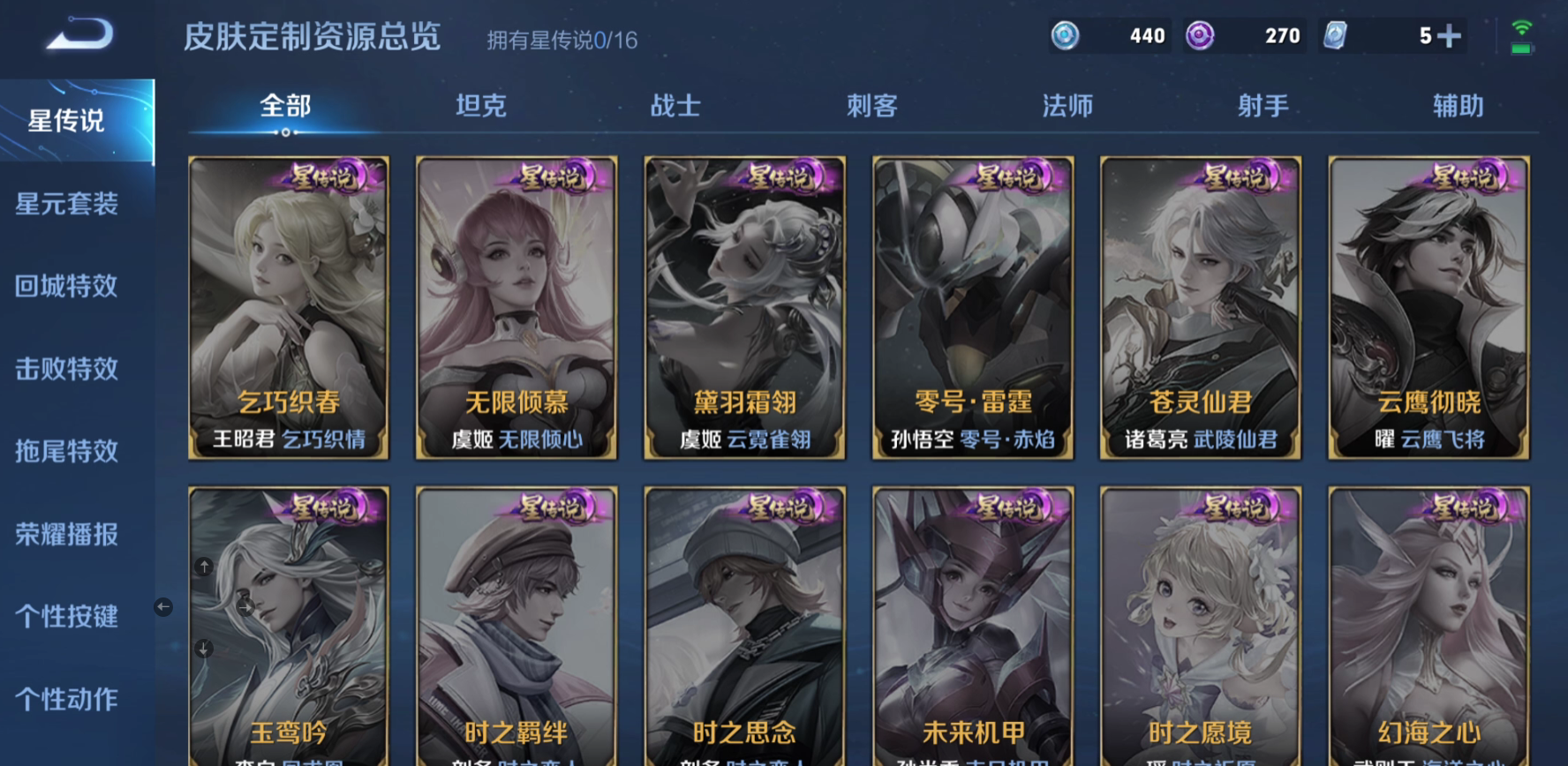 WZPX2126353王者荣耀账号详情图7 WZPX2126353王者荣耀账号详情图7