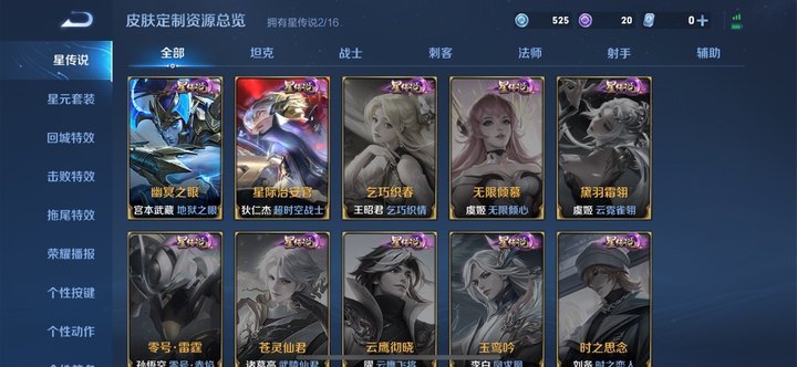 WZPX2126363王者荣耀账号详情图5 WZPX2126363王者荣耀账号详情图5