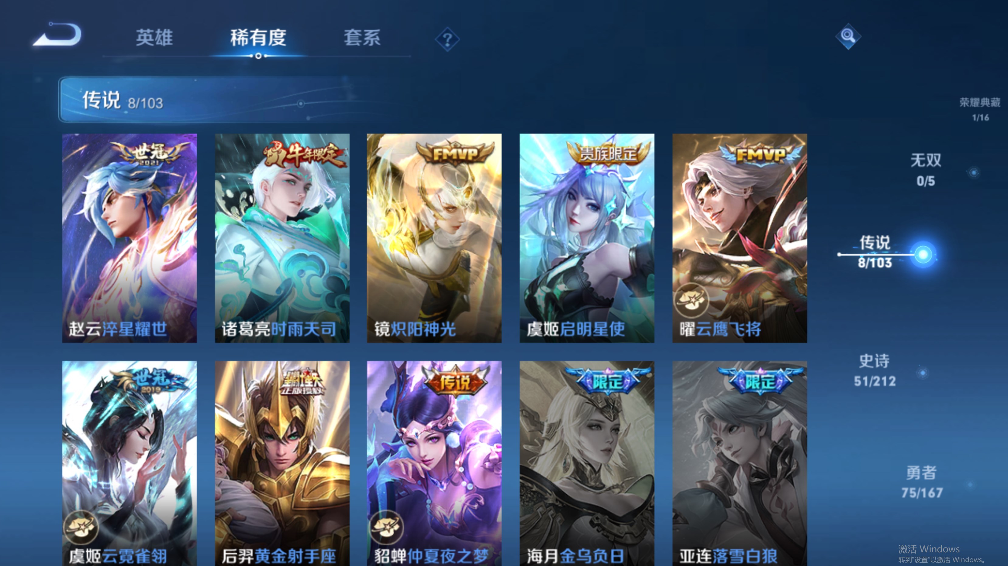 WZPX2126364王者荣耀账号详情图3 WZPX2126364王者荣耀账号详情图3