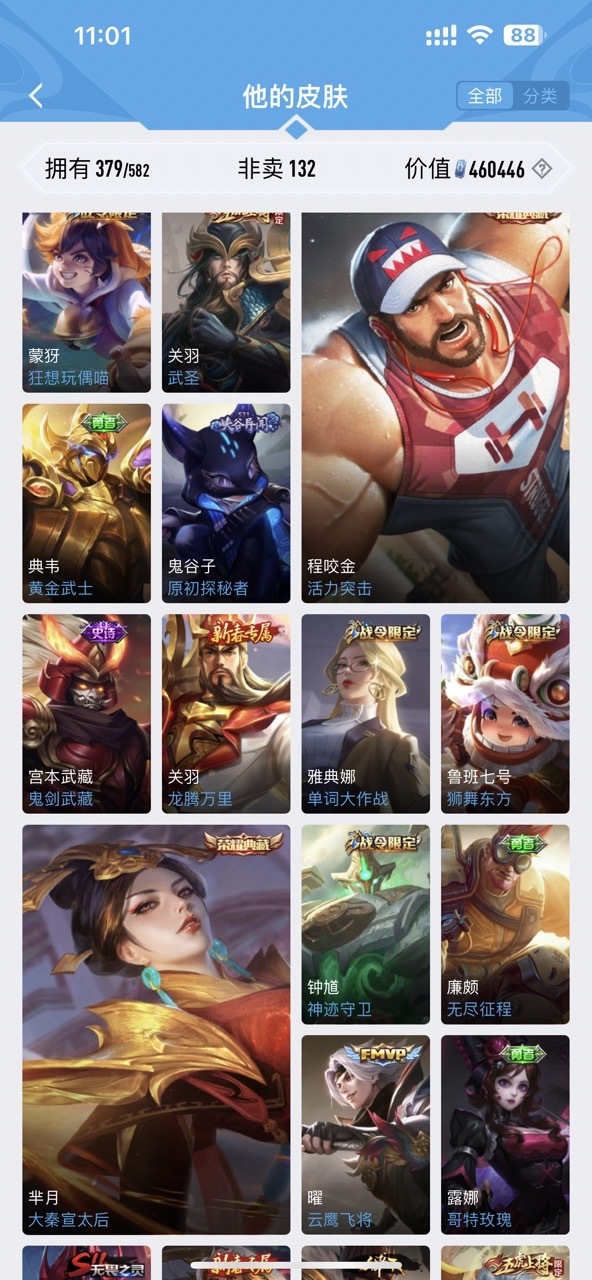 WZPX2126386王者荣耀账号详情图5 WZPX2126386王者荣耀账号详情图5