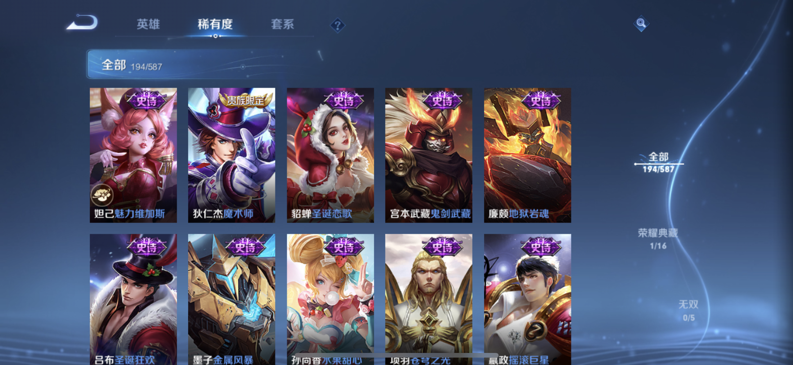 WZPX2126352王者荣耀账号详情图23 WZPX2126352王者荣耀账号详情图23