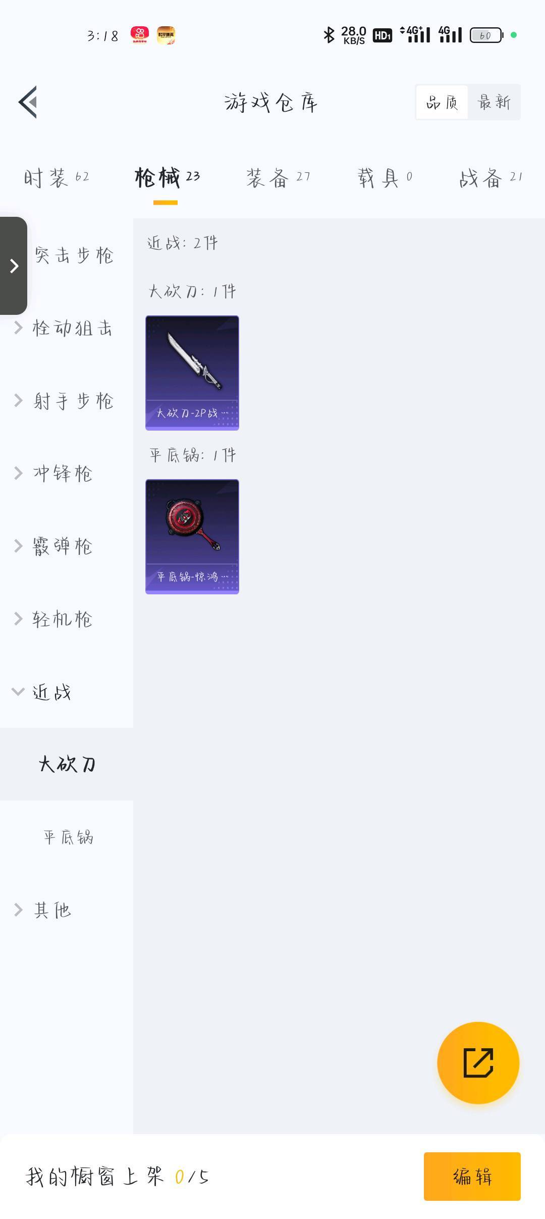 HPPX262664和平精英账号详情图12