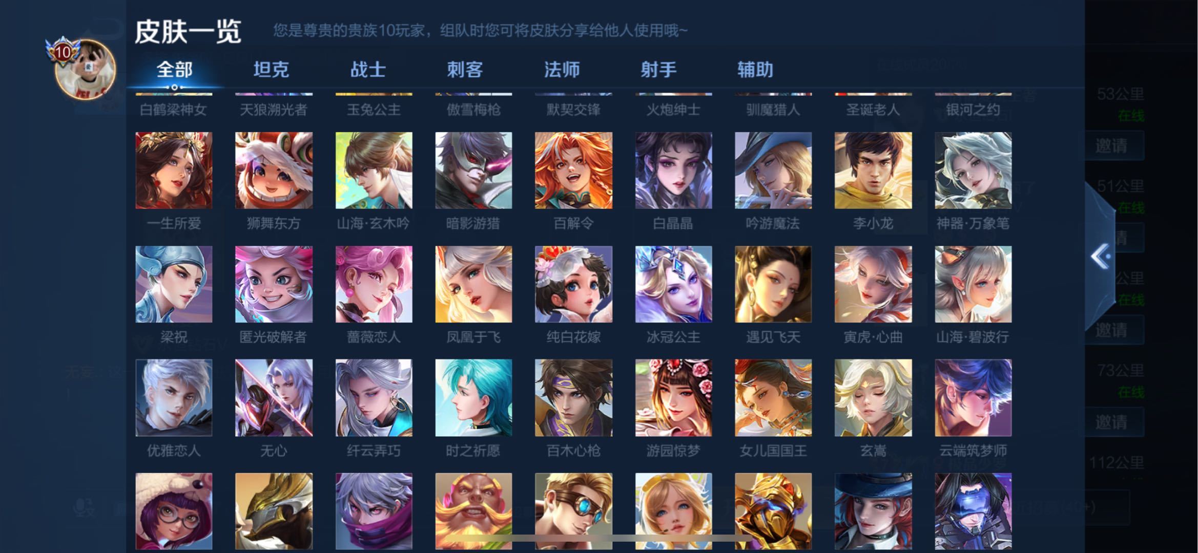 WZPX2126378王者荣耀账号详情图9 WZPX2126378王者荣耀账号详情图9