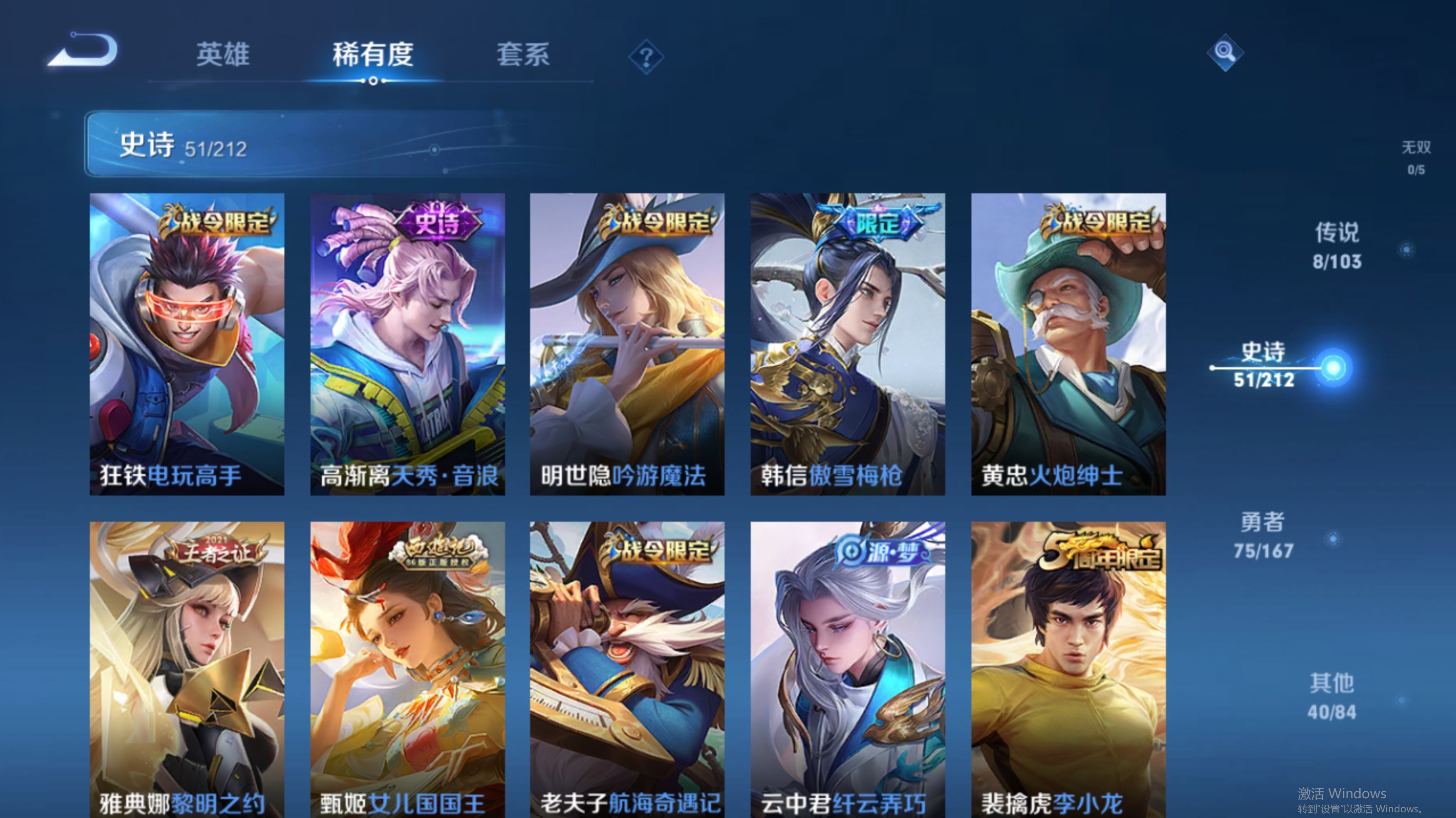 WZPX2126364王者荣耀账号详情图6 WZPX2126364王者荣耀账号详情图6