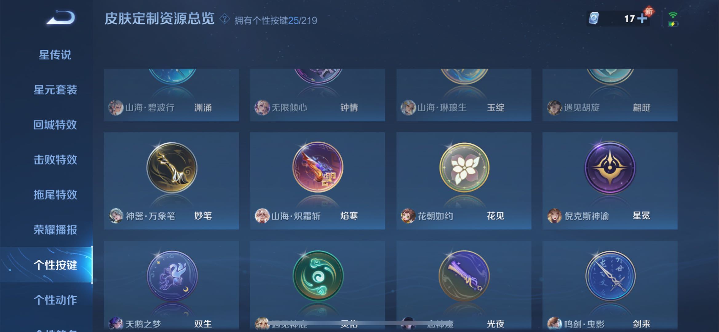 WZPX2126378王者荣耀账号详情图19 WZPX2126378王者荣耀账号详情图19