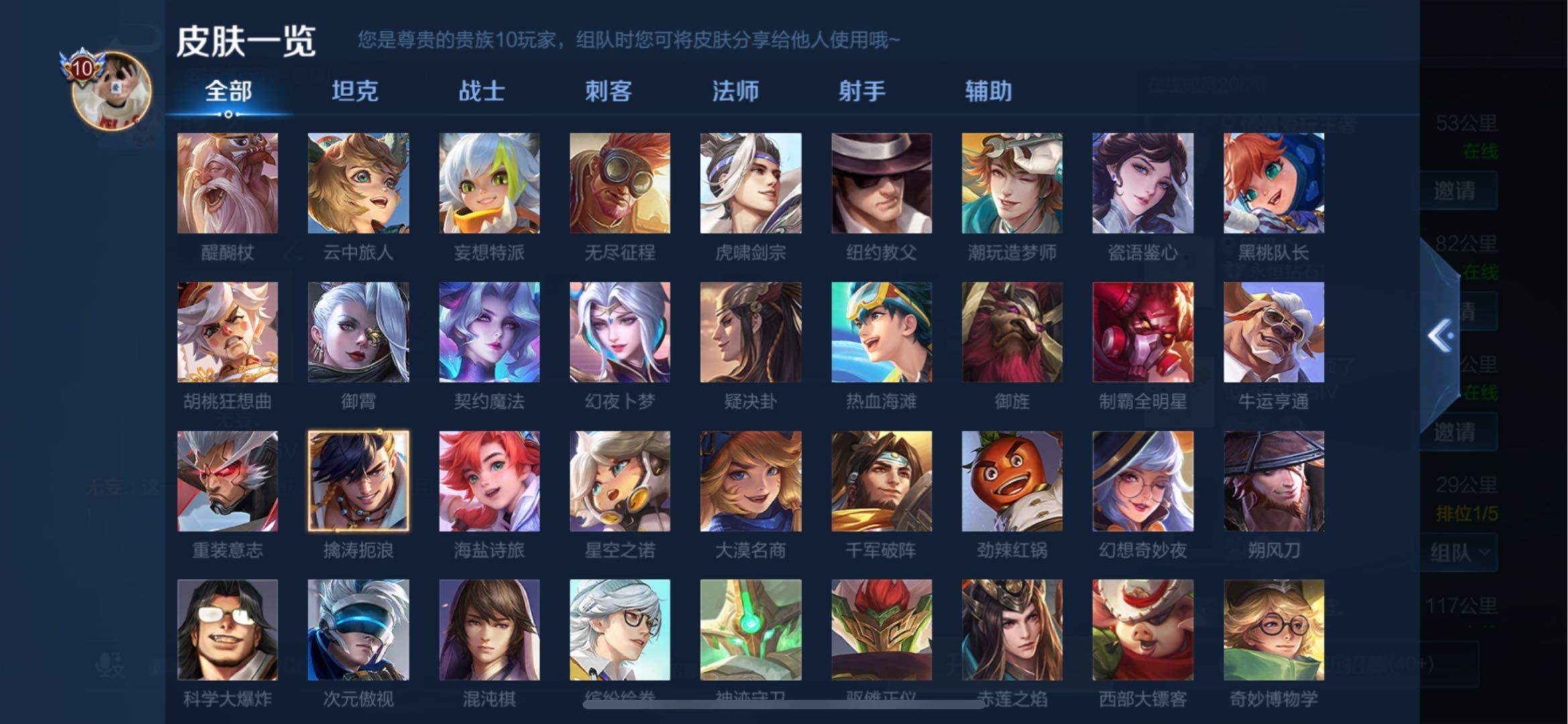 WZPX2126378王者荣耀账号详情图15 WZPX2126378王者荣耀账号详情图15