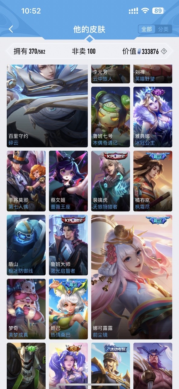 WZPX2114134王者荣耀账号详情图3 WZPX2114134王者荣耀账号详情图3
