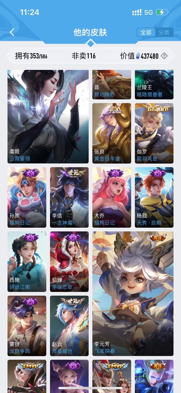 WZPX2114136王者荣耀账号详情图10 WZPX2114136王者荣耀账号详情图10