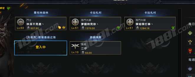 【失落的方舟】None/台服 账号 2555元-星云网络游戏交易网