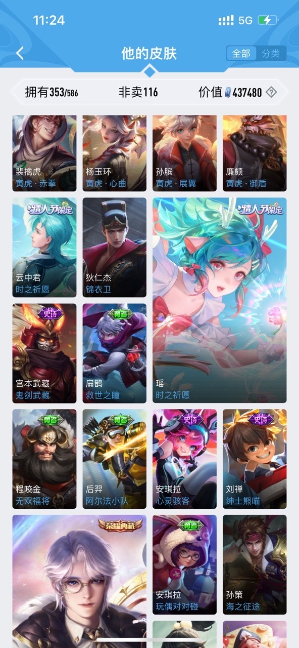 WZPX2114136王者荣耀账号详情图16 WZPX2114136王者荣耀账号详情图16