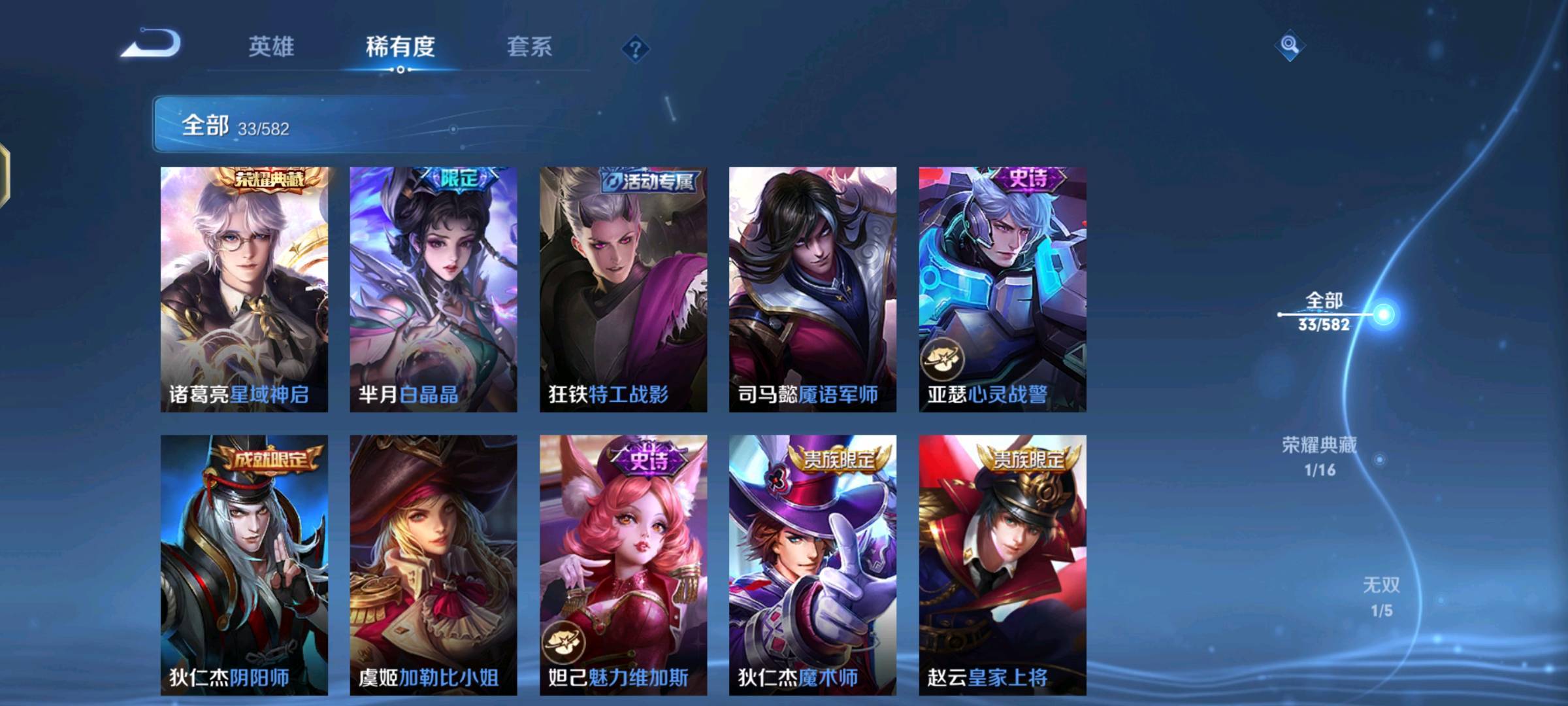 WZPX2126389王者荣耀账号详情图8 WZPX2126389王者荣耀账号详情图8