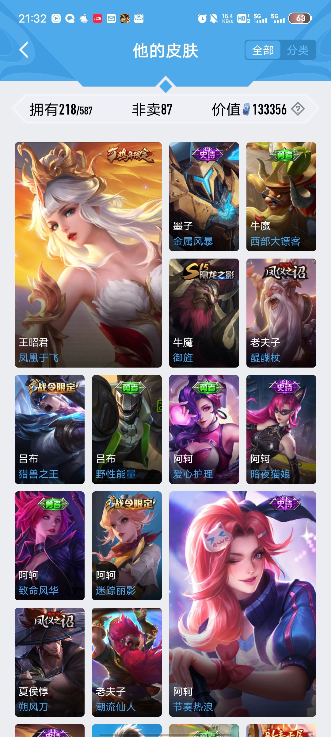 WZPX2126348王者荣耀账号详情图3