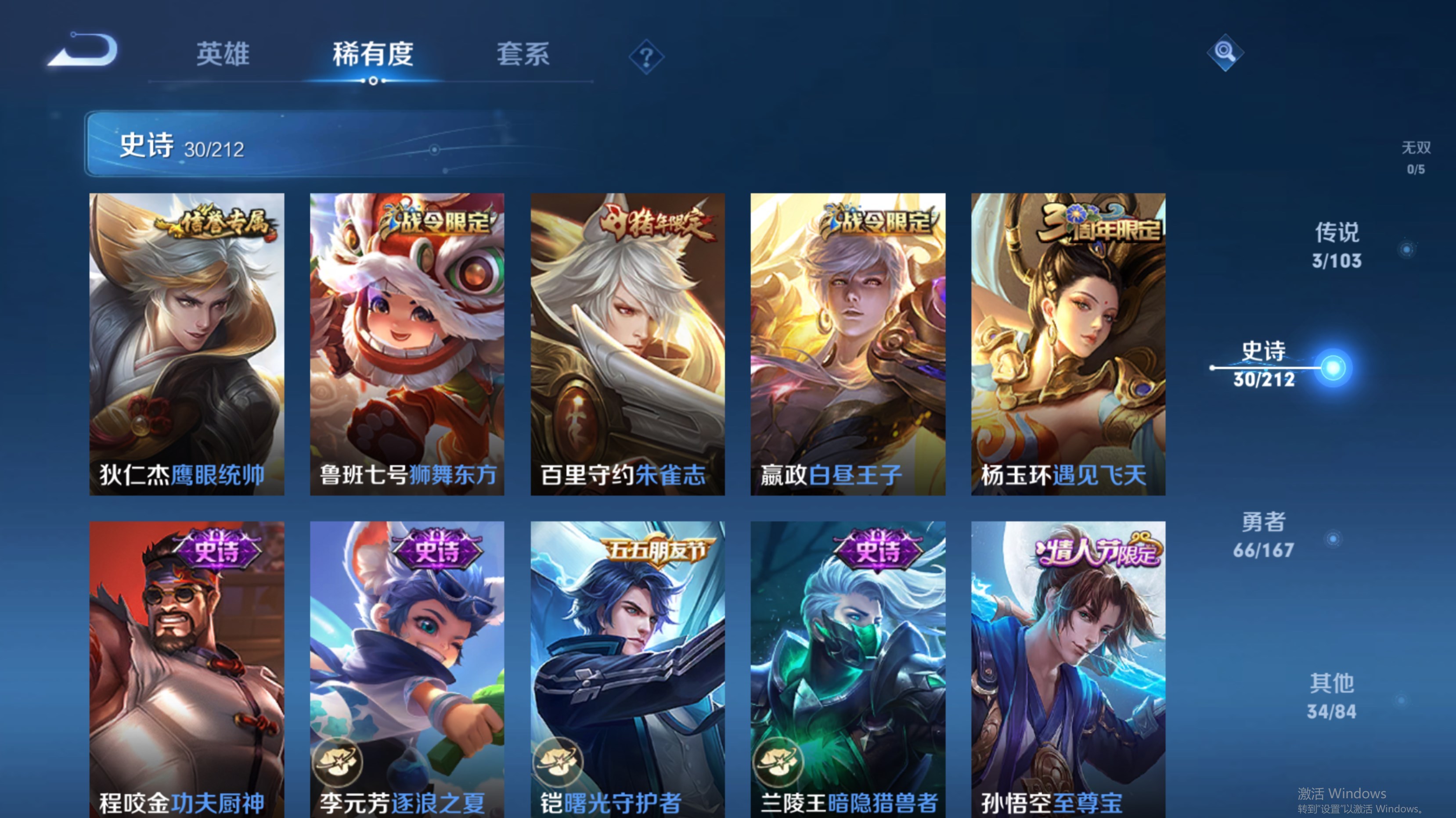 WZPX2126376王者荣耀账号详情图6 WZPX2126376王者荣耀账号详情图6