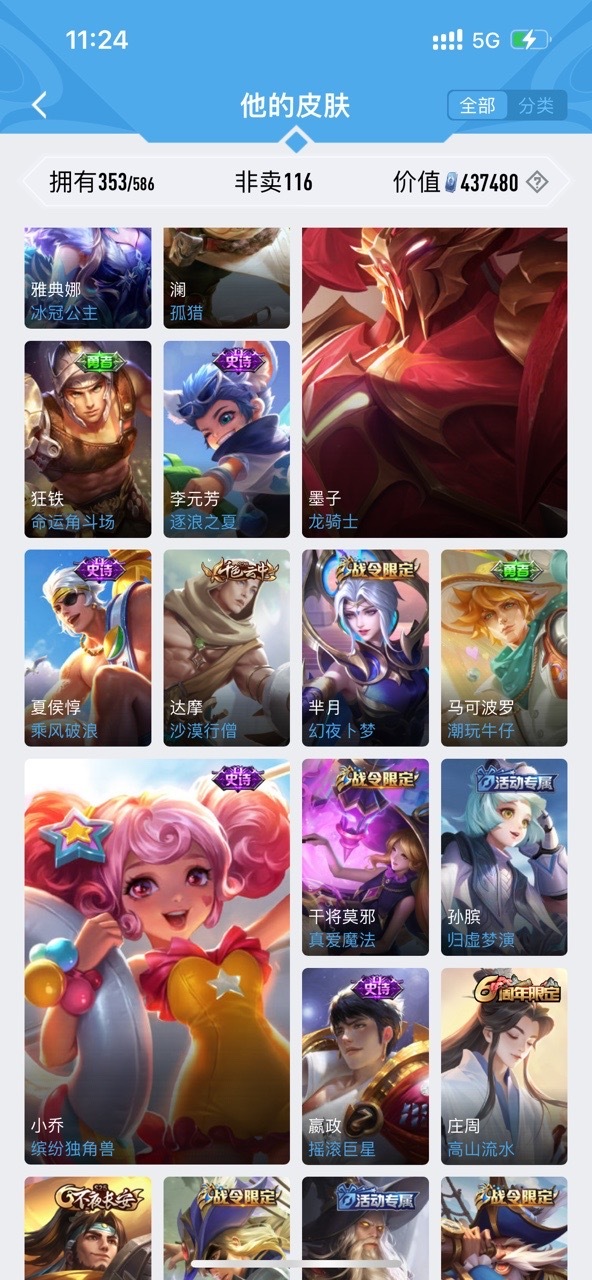 WZPX2114136王者荣耀账号详情图4 WZPX2114136王者荣耀账号详情图4